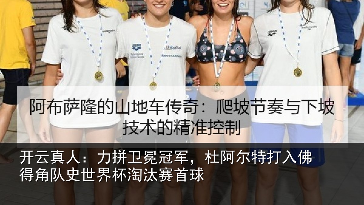 开云真人:力拼卫冕冠军,杜阿尔特打入佛得角队史世界杯淘汰赛首球