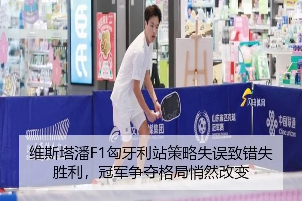 wei-si-ta-pan-xiong-ya-li-zhan-ce-lve-shi-wu-zhi-cuo-shi-sheng-li-guan-jun-zheng-duo-ge-ju-qiao-ran-gai-bian-2-905.jpg