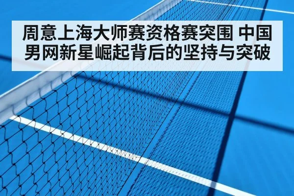 tennis hard court match