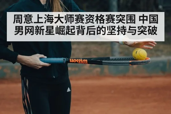 tennis player training